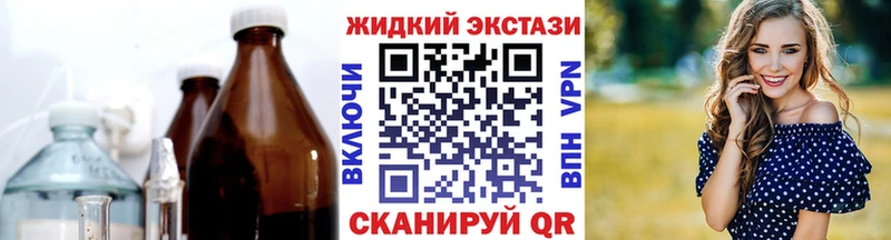 БУТИРАТ GHB  Купить где  Ахтубинск 