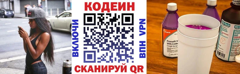 Купить где  Ахтубинск  Codein Purple Drank 