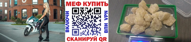 Купить где  Ахтубинск  МЕФ mephedrone 