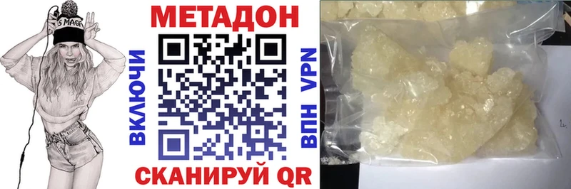 Метадон VHQ  Купить где  Ахтубинск 